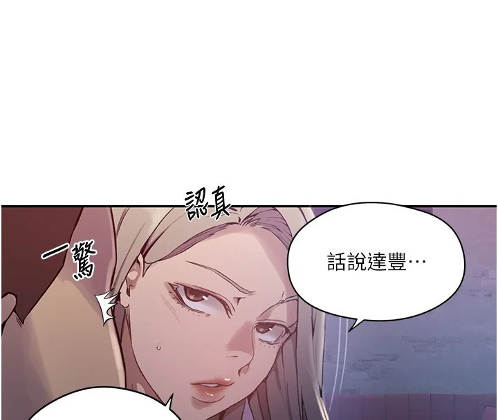 第283話