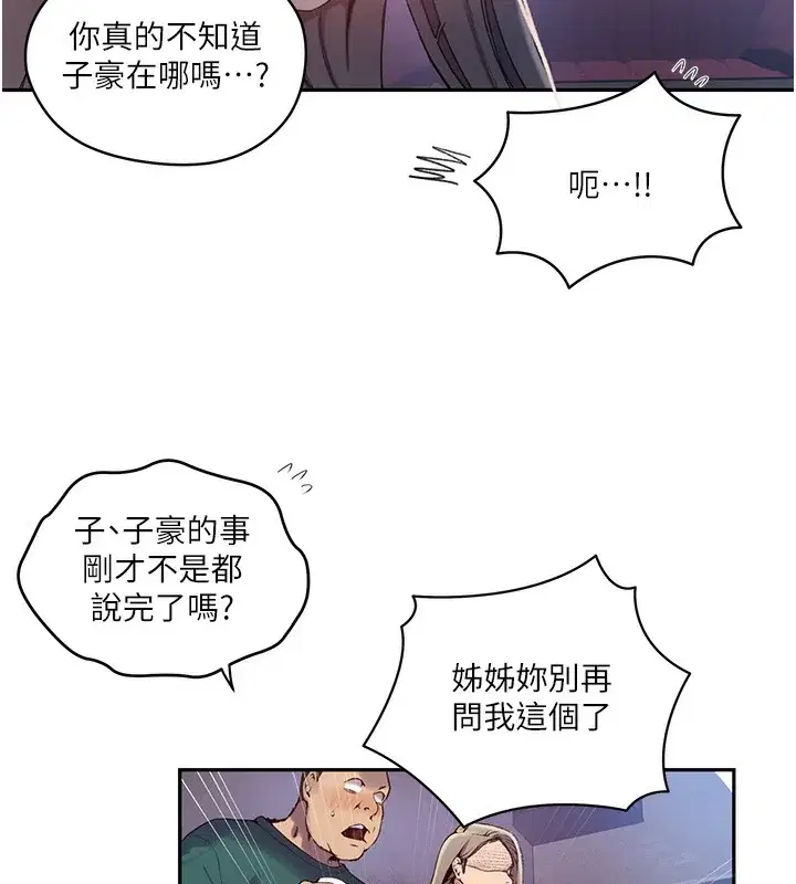 第283話