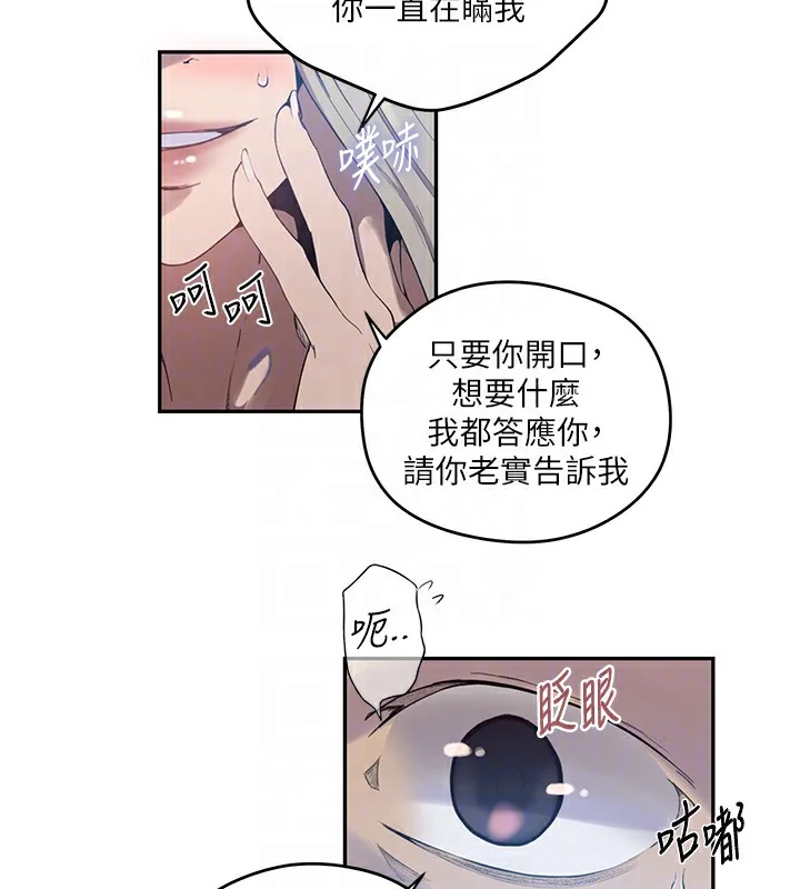第283話