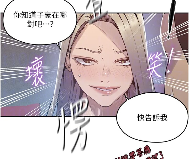 第283話