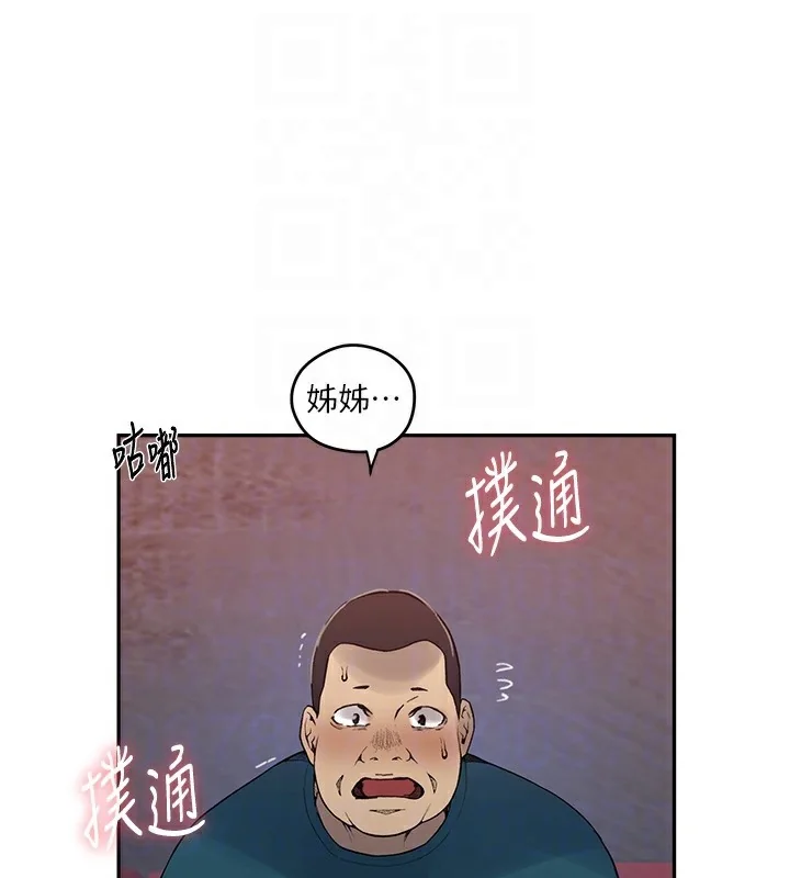 第283話
