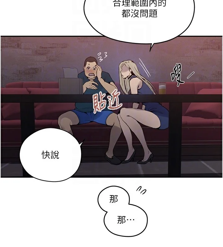 第283話