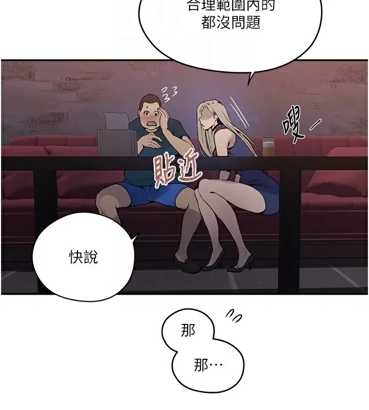 第283話