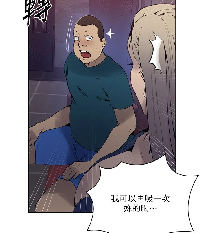 第283話