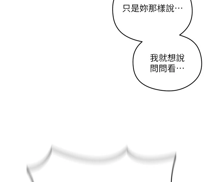 第283話