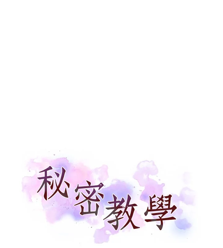 第284話