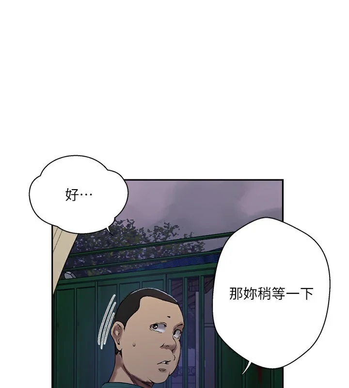 第284話