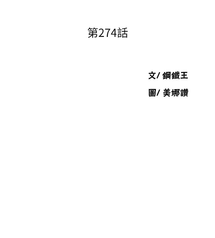 第284話