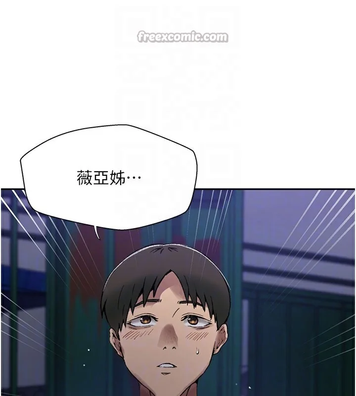 第284話