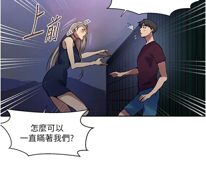 第284話