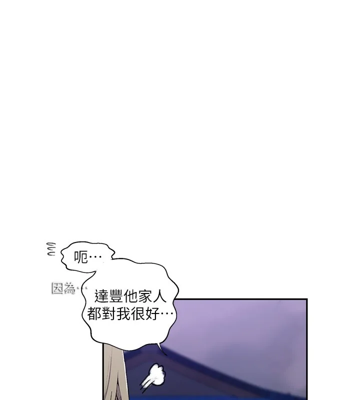 第284話