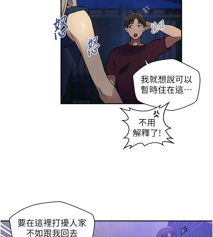 第284話
