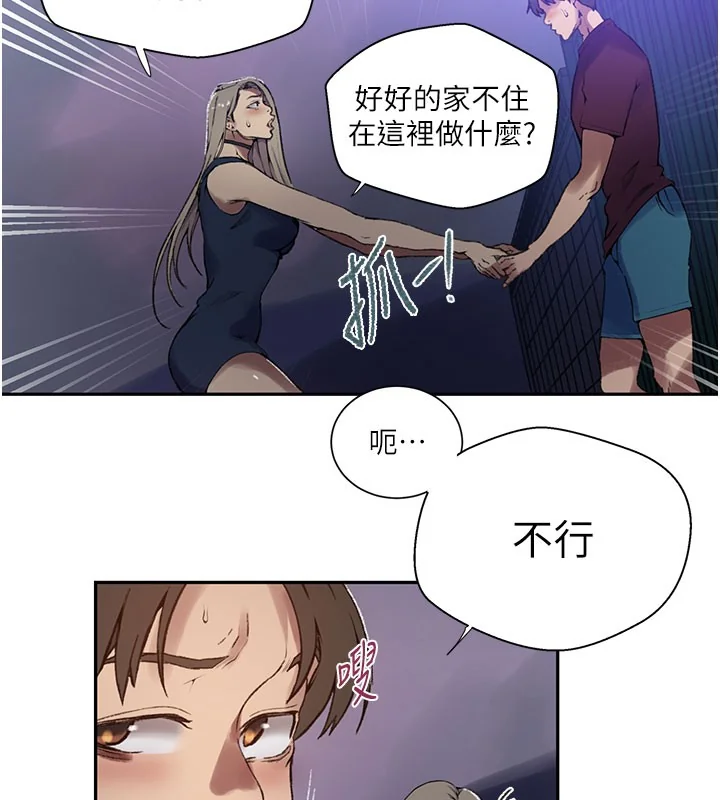 第284話