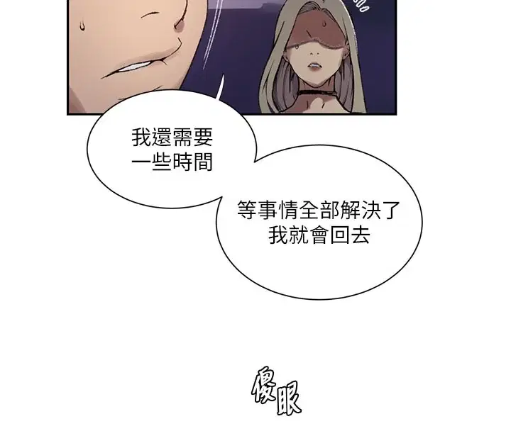 第284話