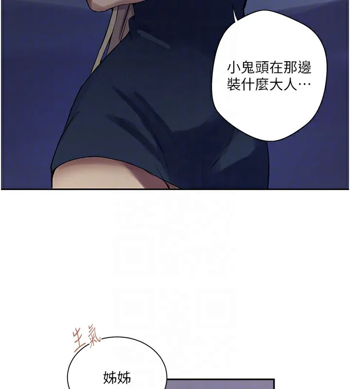 第284話
