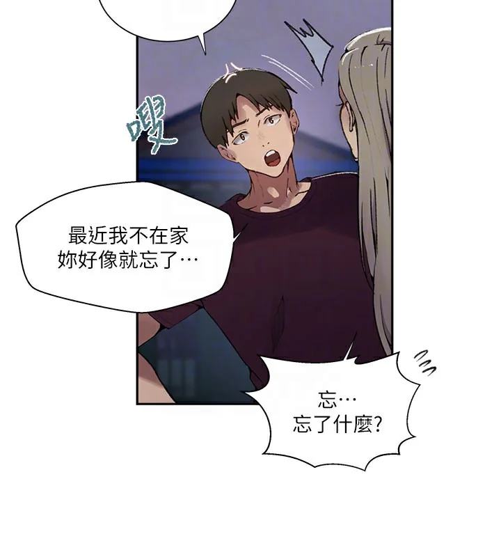 第284話