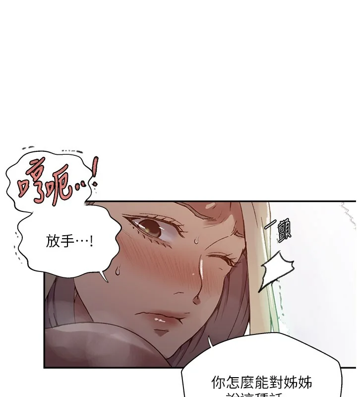 第284話