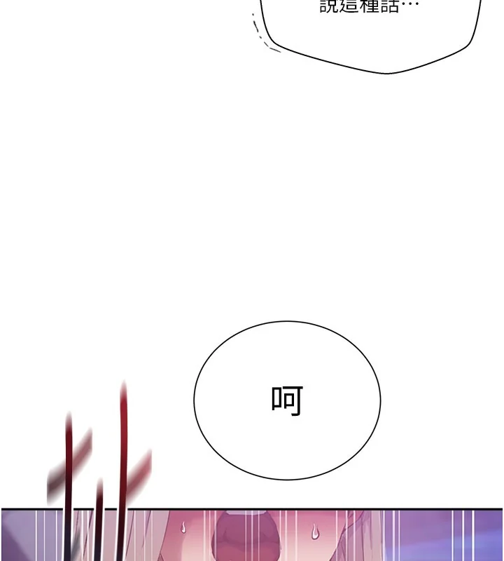 第284話