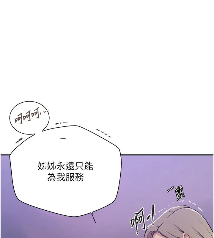 第284話