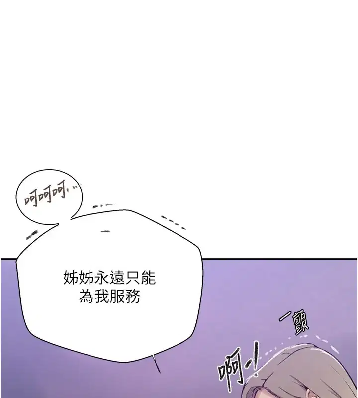 第284話