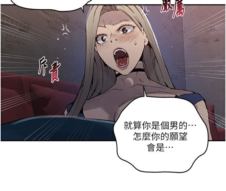 第284話