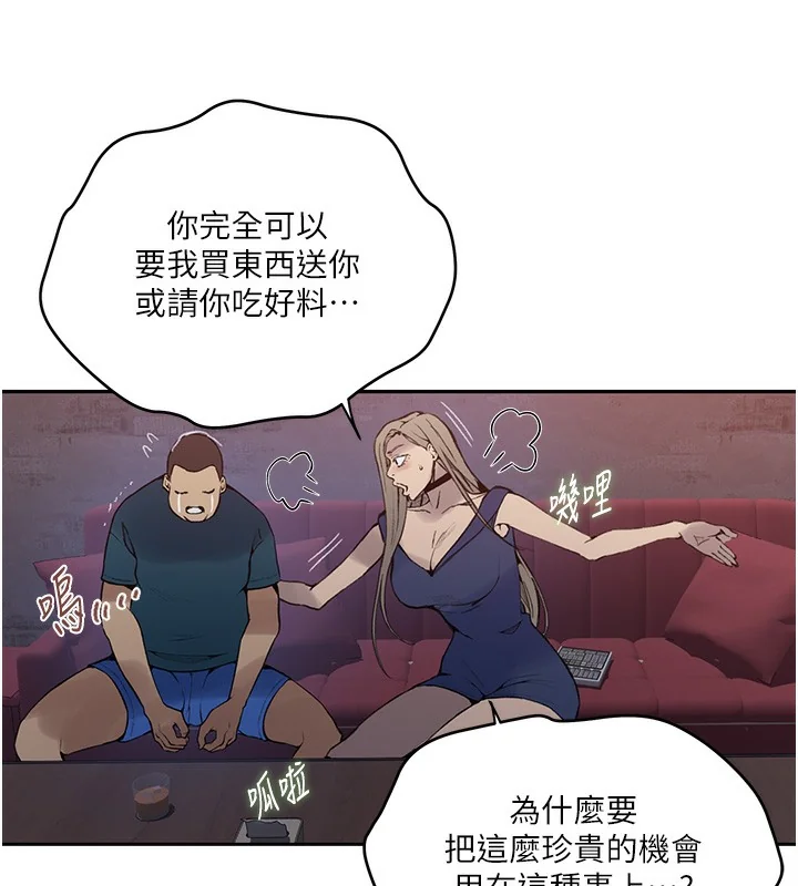 第284話