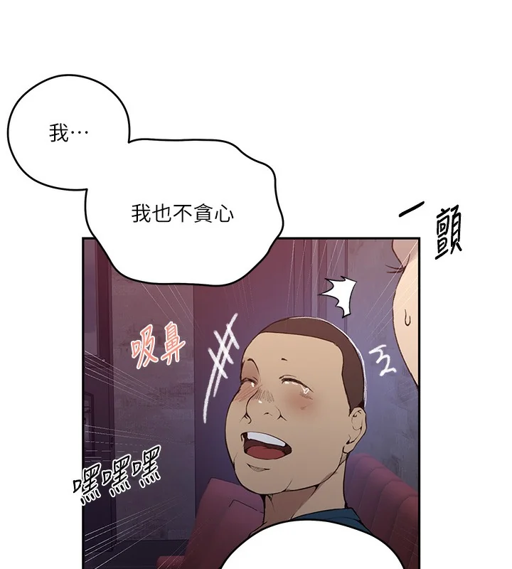 第284話