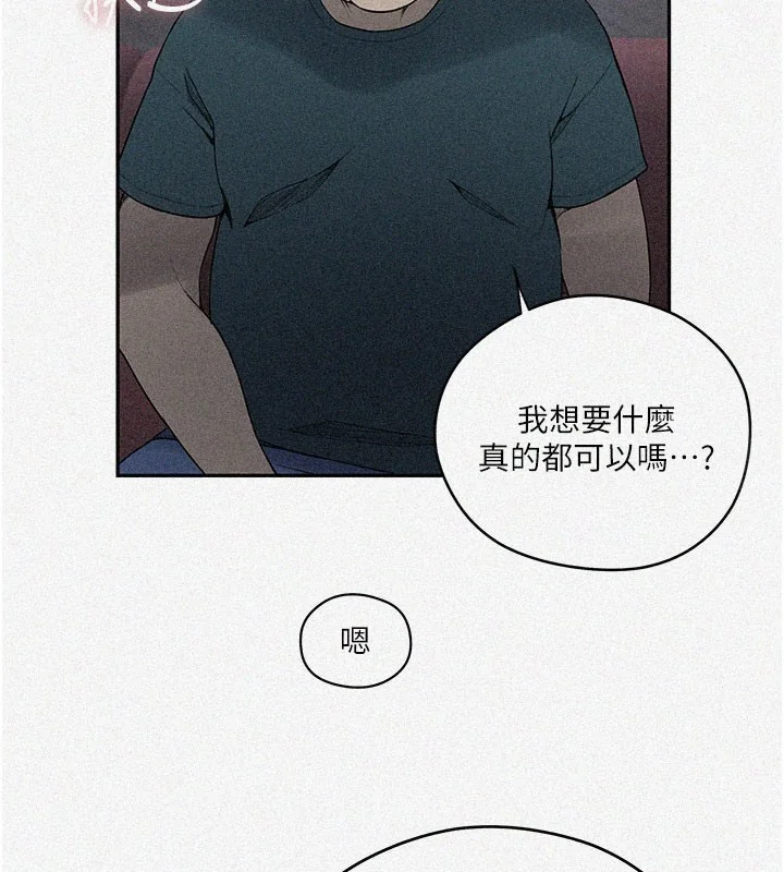 第284話