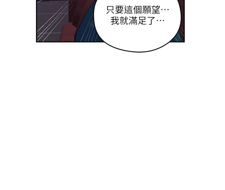 第284話