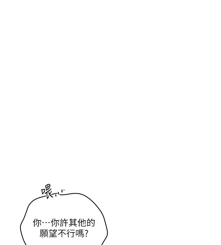 第284話