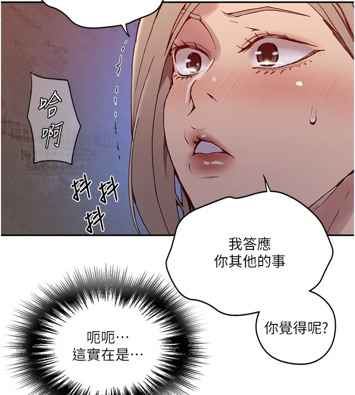第284話