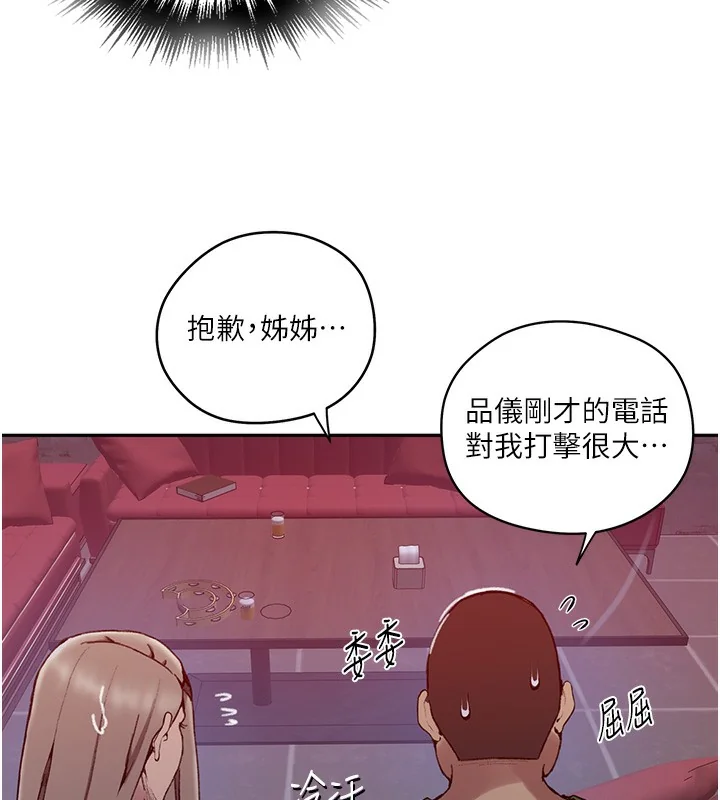 第284話