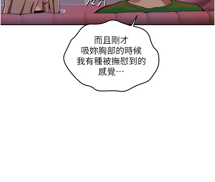 第284話