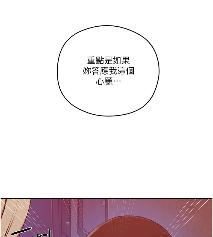 第284話