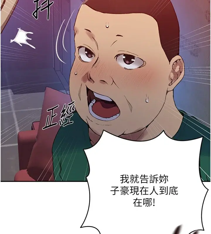 第284話