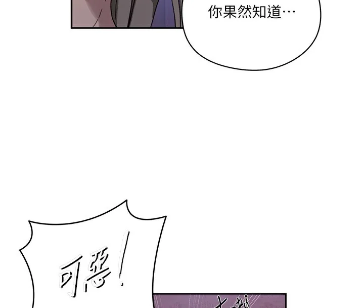 第284話