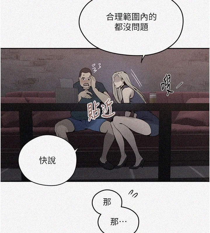 第284話