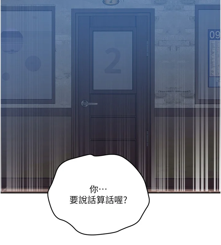 第284話