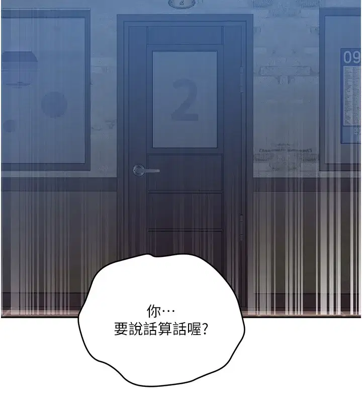 第284話