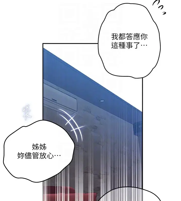 第284話