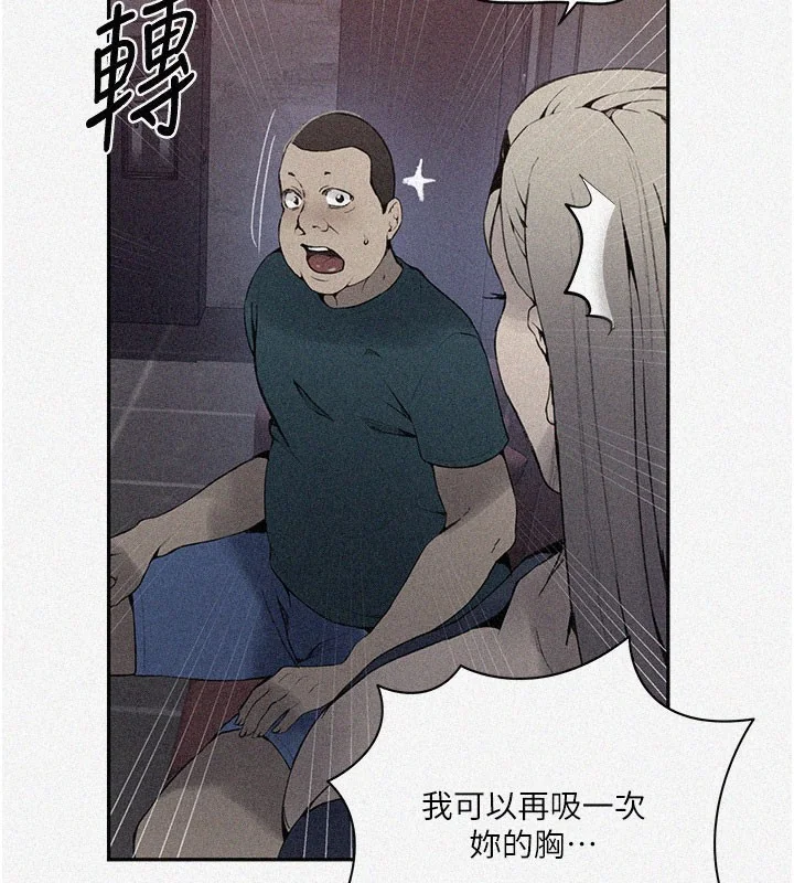 第284話