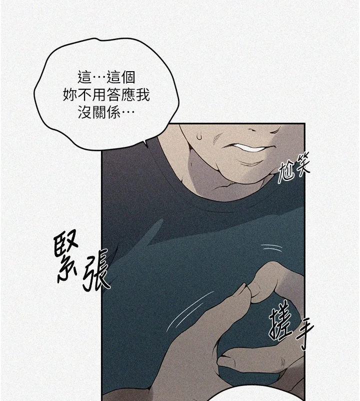 第284話