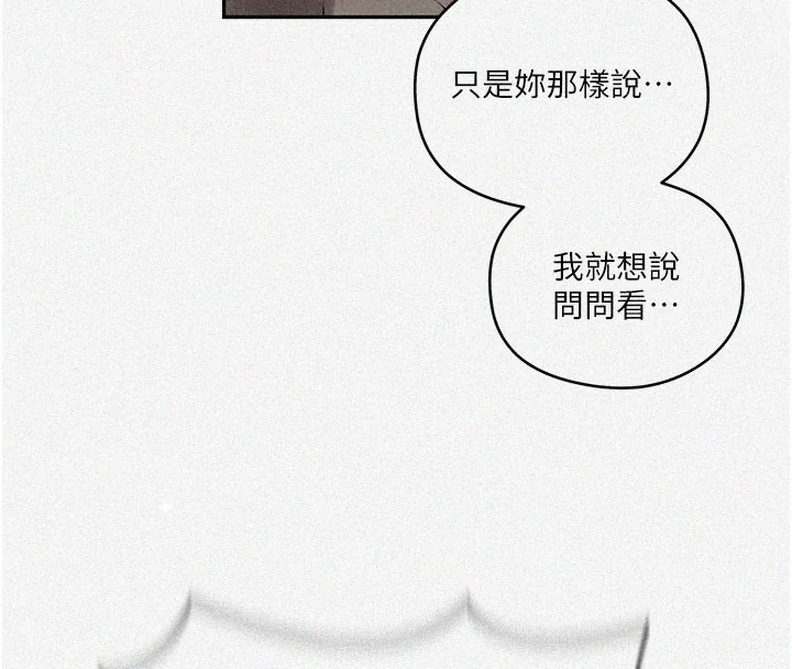 第284話