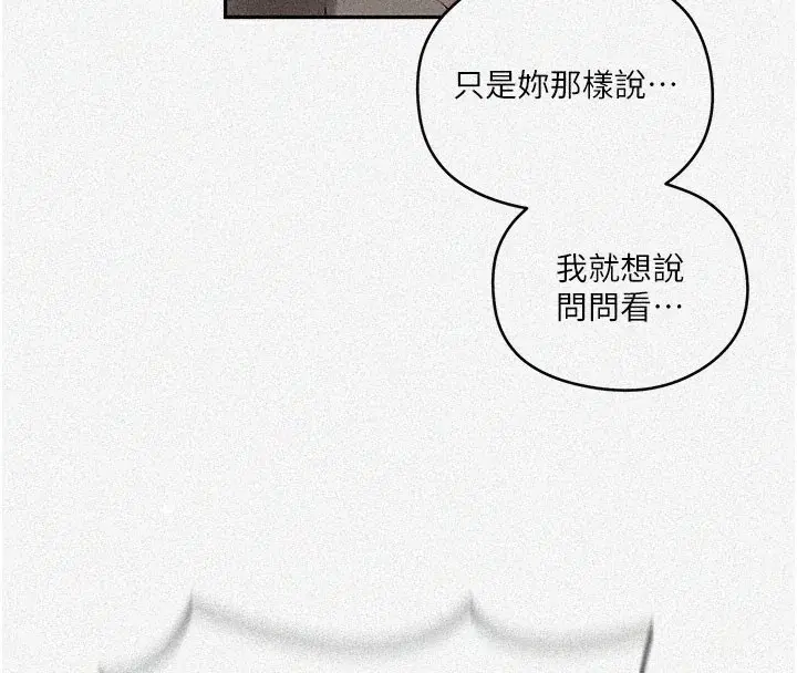 第284話
