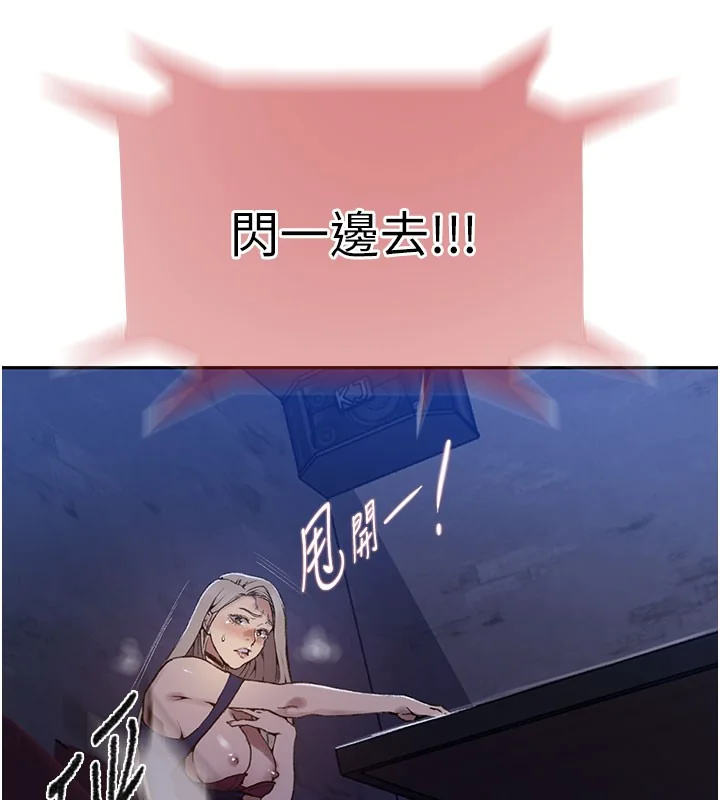 第284話