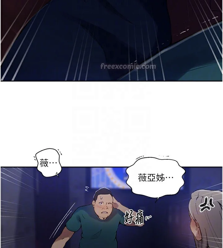 第284話