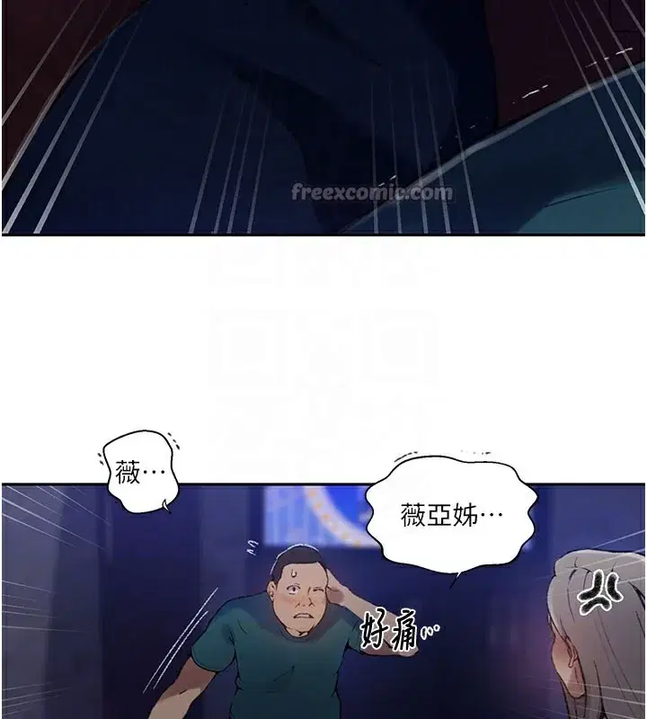 第284話