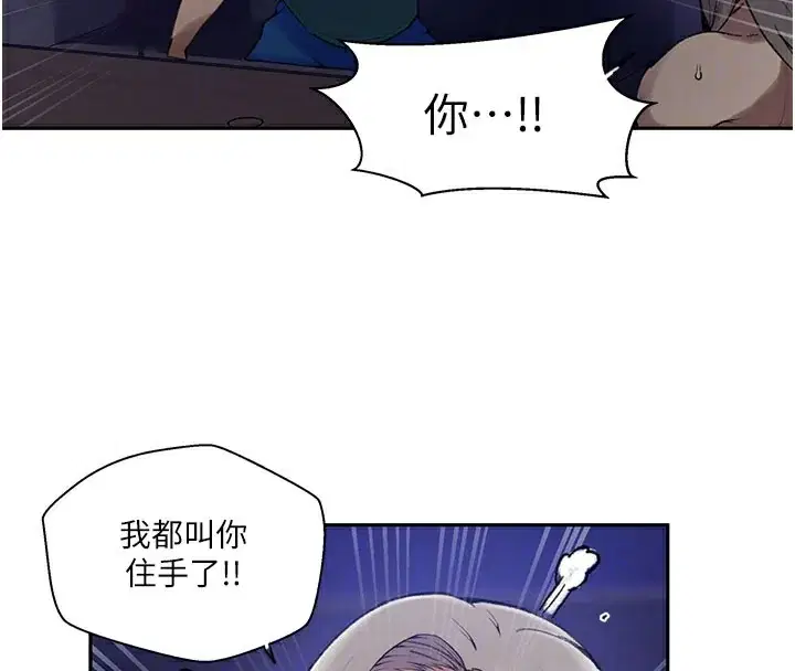 第284話