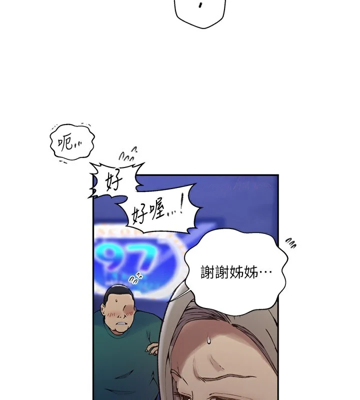 第284話