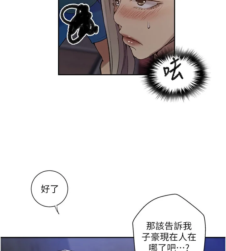 第284話